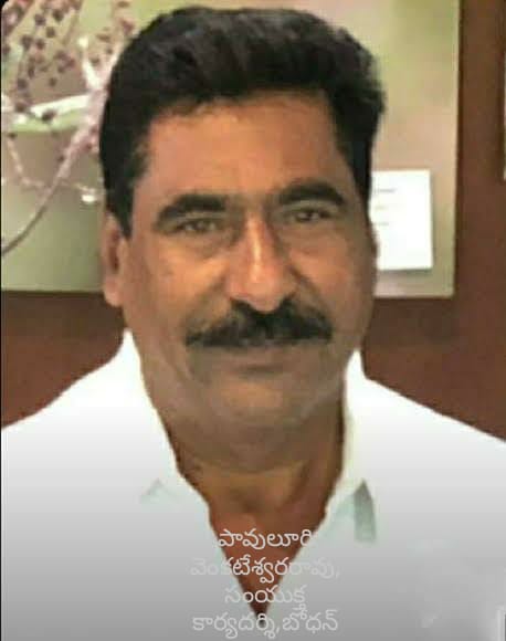 P. Venkateshwar Rao